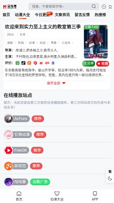 漫搜阅读器最新版2024下载-漫搜app下载v2.5.4