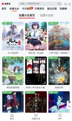 漫搜阅读器最新版2024下载-漫搜app下载v2.5.4