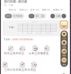 火听翻谱器app下载-火听翻谱器下载v2.1.46