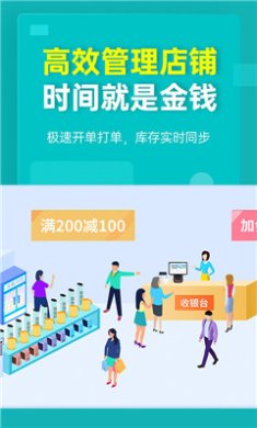 秦丝生意通进销存最新版下载-秦丝生意通进销存app手机版下载v4.57.1