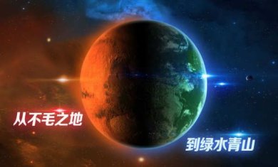 飞越星球官方正版下载-飞越星球手游最新版下载v2.0.5 