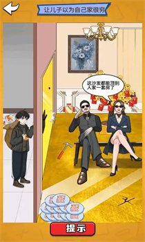 硬控你的脑子免广告安卓版下载-硬控你的脑子游戏下载v1.1