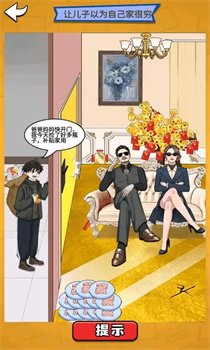 硬控你的脑子免广告安卓版下载-硬控你的脑子游戏下载v1.1