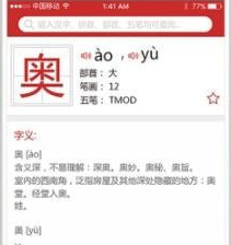 字典通免费版下载-字典通下载v1.2.8