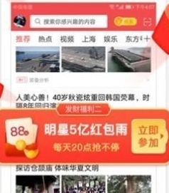 汤头条破解版最新官网下载-汤头条下载v3.95.23