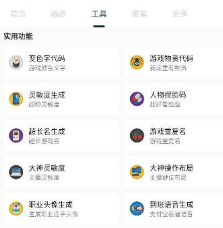 悦风画质助手官方下载-悦风画质助手下载v1.2