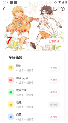 薯条漫画官方正版去广告下载-薯条漫画app下载v1.3.0