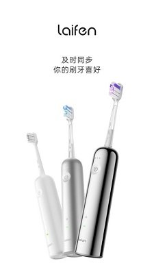 徕芬(智能牙刷助手)安卓版下载-徕芬app手机版下载v1.0.8