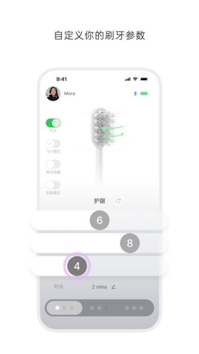 徕芬(智能牙刷助手)安卓版下载-徕芬app手机版下载v1.0.8
