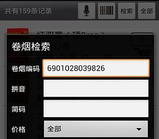 新商盟app官方版下载-新商盟下载v6.2.1