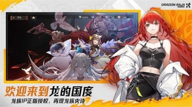 龙族卡塞尔之门官方最新版下载-龙族卡塞尔之门手游下载v1.1.6