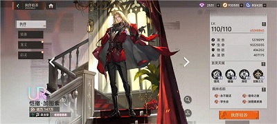 龙族卡塞尔之门官方最新版下载-龙族卡塞尔之门手游下载v1.1.6