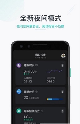 森林睡眠手机app官方版免费下载-森林睡眠app下载v2.4.20