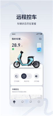 九号出行手机版下载-九号出行app下载v6.6.3