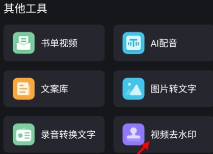 逆象提词app破解版下载-逆象提词下载v1.5.1