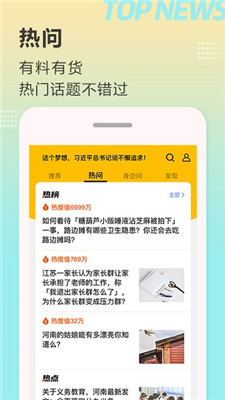 顶端新闻官方下载-顶端新闻app下载v8.0.7