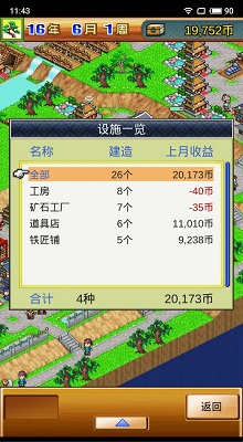 锄战三国村折相思破解版下载-锄战三国村手游下载v1.50