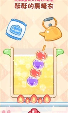 糖葫芦达人正版游戏下载-糖葫芦达人手游下载v1.70.0
