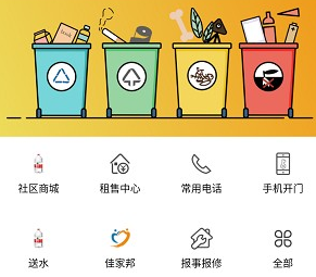 佳优生活家官网正版下载-佳优生活家安卓版下载v3.7.3