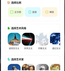 灵境ai绘画破解版下载-灵境ai绘画下载v6.6.0