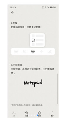 荣耀笔记最新版本下载-荣耀笔记app下载v17.0.0.500