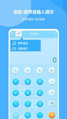 角度计算器app手机免费版下载-角度计算器app下载v2.6.176