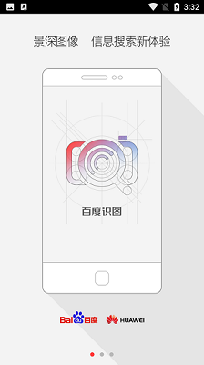 百度识图app安卓版下载-百度识图app下载v3.6.0