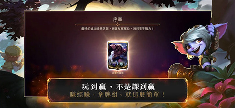 Legends of Runeterra台服下载-Legends of Runeterra安卓版下载V05.08.093