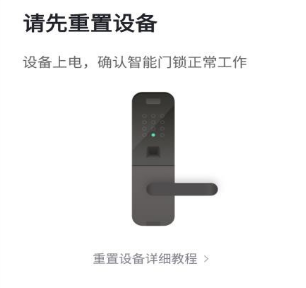 因硕智能APP安卓版下载-因硕智能最新版下载v1.0.6