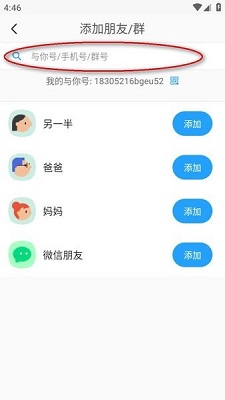 与你app官方最新版2024下载-与你官方App下载v4.6.6.4