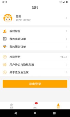 佳优生活家官网正版下载-佳优生活家安卓版下载v3.7.3