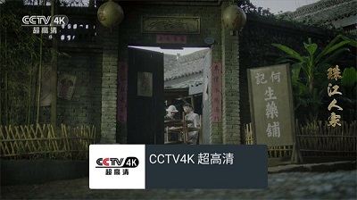 我的电视O自定义配置最新版下载-我的电视app下载v2.1.8-9