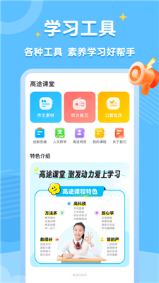 高途素养app官方版下载-高途素养app下载v4.95.1