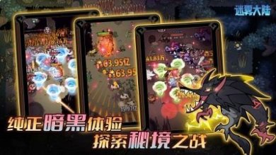 迷雾大陆法师最强流派搭配 迷雾大陆法师最强流派搭配攻略一览