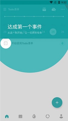 Todo清单官方正版APP下载-Todo清单app下载v3.15.1