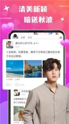 欢友聊天交友app安卓版下载-欢友app最新版下载v5.2.2