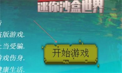 迷你沙盒世界下载-迷你沙盒世界下载V3.3.2