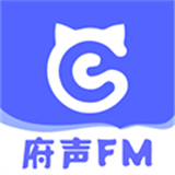 府声fm广播剧永久免费版下载-府声fm免费版下载v1.2