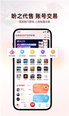 盼之代售app最新版下载-盼之代售平台下载v4.0.9