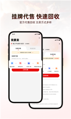 盼之代售app最新版下载-盼之代售平台下载v4.0.9