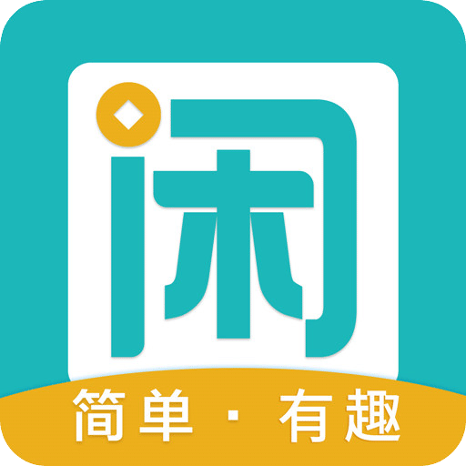 趣闲赚App