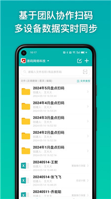 条码精灵中文版下载-条码精灵app下载v1.0.7