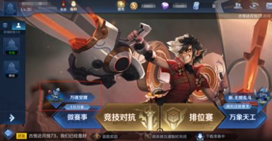 王者荣耀万镜觉醒模式玩法规则 王者荣耀万镜觉醒模式玩法规则介绍一览