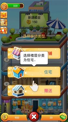 欢乐盖大楼官方正版下载-欢乐盖大楼游戏下载V2.0.3