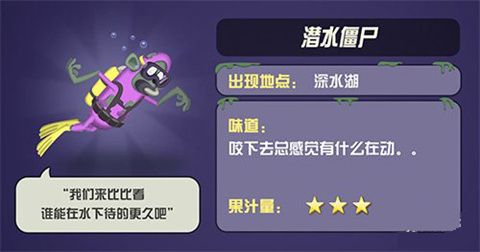 僵尸榨汁机vivo版下载-僵尸榨汁机游戏下载V1.5.2