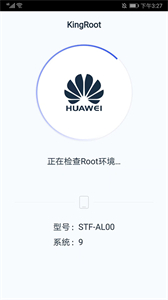 kingroot一键root工具手机版下载-kingroot最新版下载v5.4.0