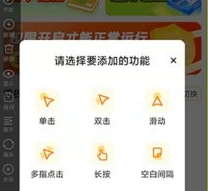 懒猫自动点击器app下载-懒猫自动点击器下载v1.0.0.3