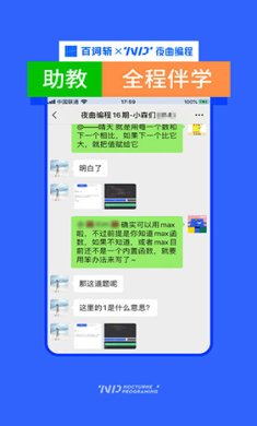 夜曲编程app免费版下载-夜曲编程下载v1.1.1