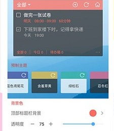 清单自习室app下载-清单自习室下载v3.6.0