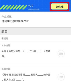 学乐云教学app官网下载-学乐云教学下载v5.9.19